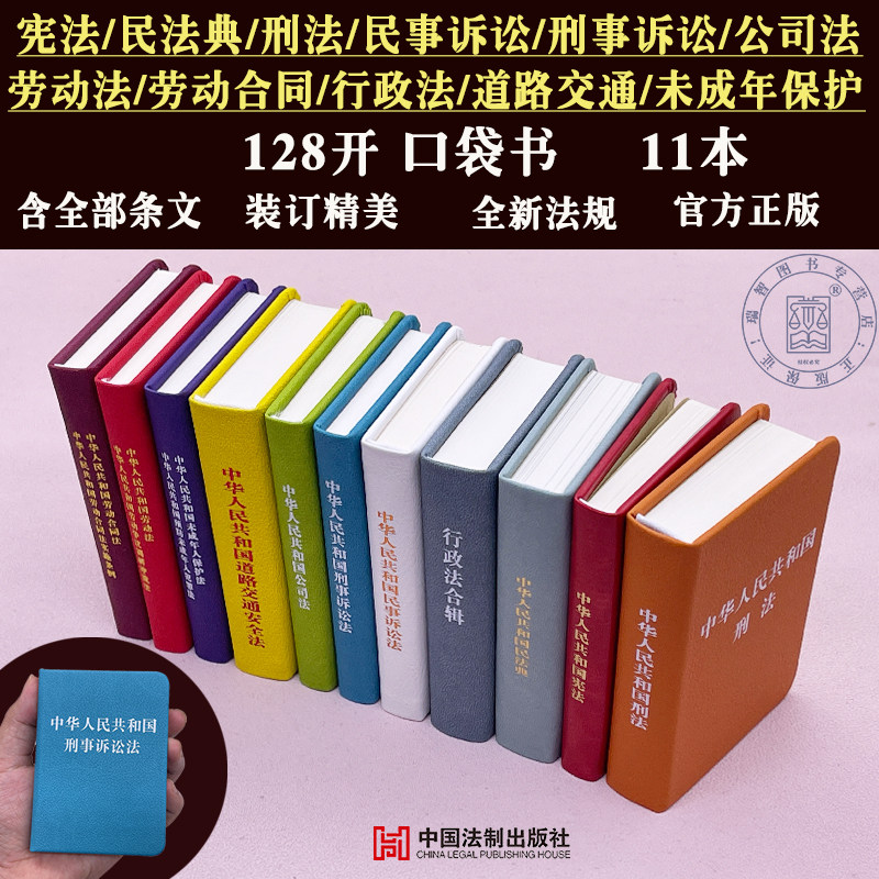 民法 刑事法 刑事訴訟法 行政法 憲法 問題集 参考書 24冊 まとめ