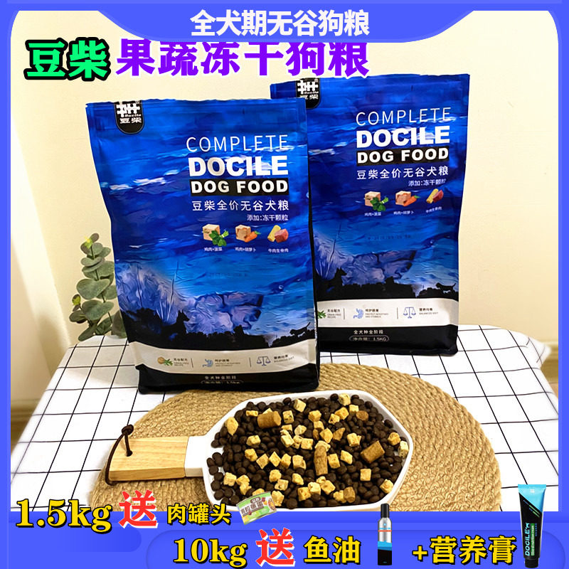 Coated pet bean Chai Freeze-dried Larry dog food Egg yolk Chicken duck Beef Fruit and vegetable Small dog Adult dog Puppy