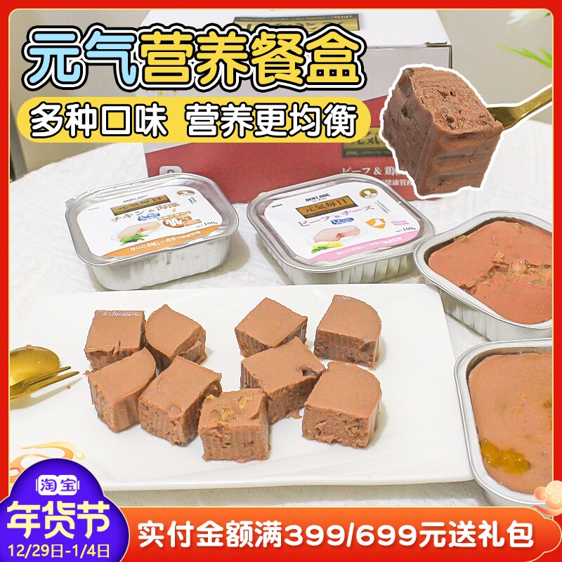 Tutu Pets-Japanese Doctor Dante Nutrition Dog Staple Meal Box Wet Grain Mixed Canned Bibimbap Snacks