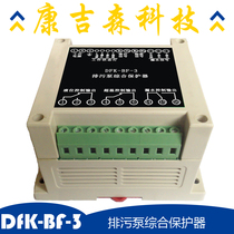 Sewage pump integrated protector can be used for water leakage superheat protector of Dongfang pump DFK-BF-3