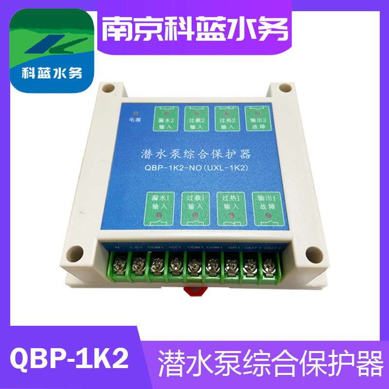 KLAN QBP - 1K2 Dive Pump Comprehensive Protector Indoor Motor Cavity Leakage Overheating Protector