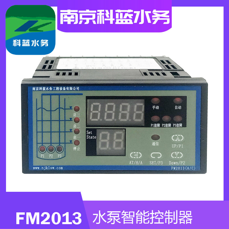 FM2013 pump intelligent controller one control three pump protector controller with communication Kelan Water