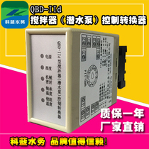 QBD IId agitator submersible pump humidity mechanical seal bearing winding temperature protector Kaisby