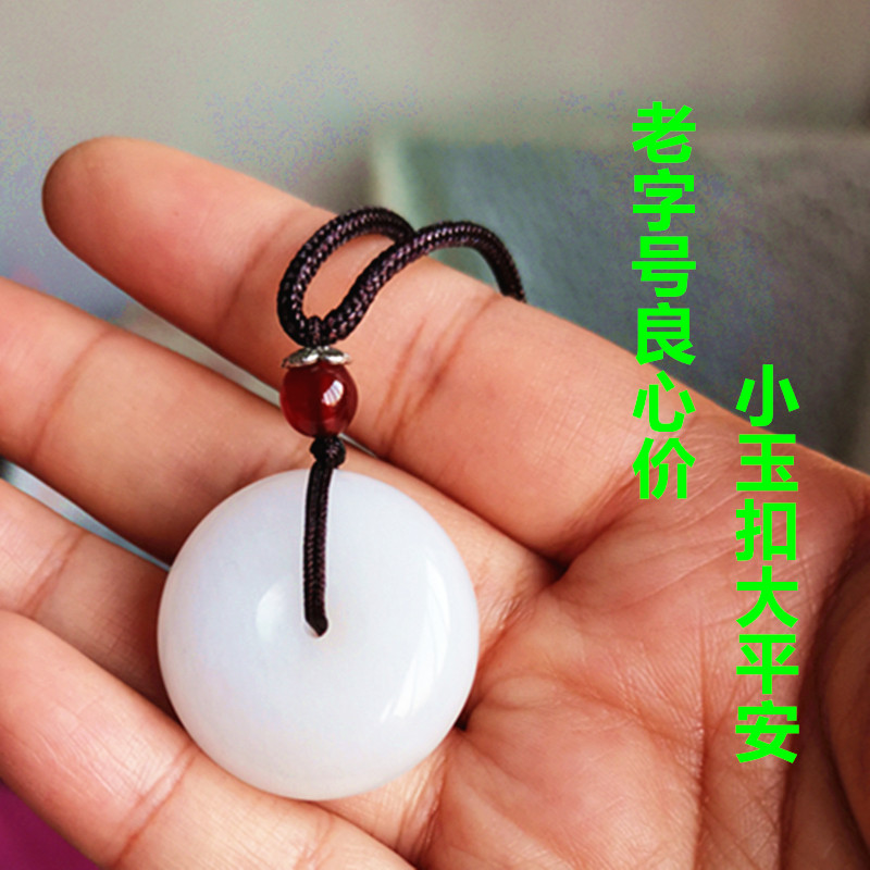Shaanxi Xi'an Lantian jade white jade pendant natural jade Pingan buckle jade pendant diameter 2 6 thickness 1 1