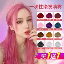 Stage School Color Emergency Certificate of Oiled Oil Portable Performance Temples Corner Disposable Hair Dye Spray Washable