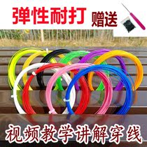 Feather Racket Line Handmade Wire wire netting Tuned with repair network Wire Hand Line durable and resistant to training
