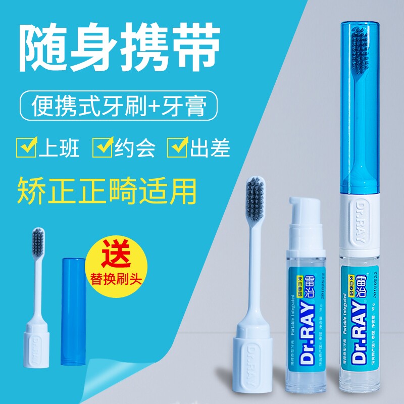 Girl's simple portable toothbrush and toothpaste all-in-one cleaning is simple and simple, dustproof, compact and convenient for single tooth