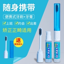 Girl Easy portable toothbrush toothpaste integrated tooth cleaning simple and dust resistant small and convenient single tooth tool
