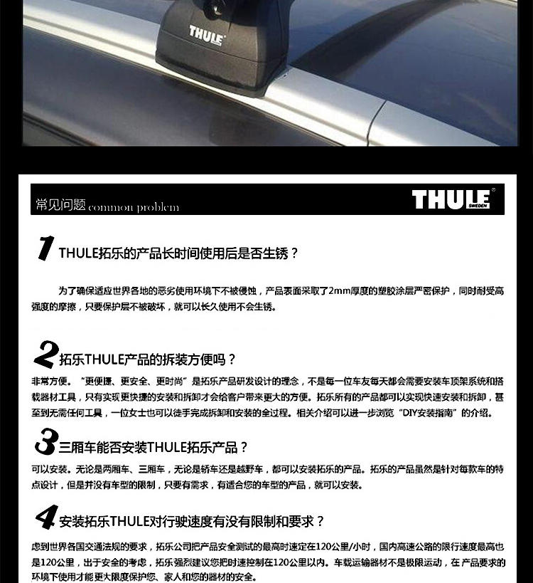Thule / Thule Thanh mang trên nóc 754 chân phụ kiện mái thường mang trên nóc giá 1 Series thảm giá để đồ trên nóc xe