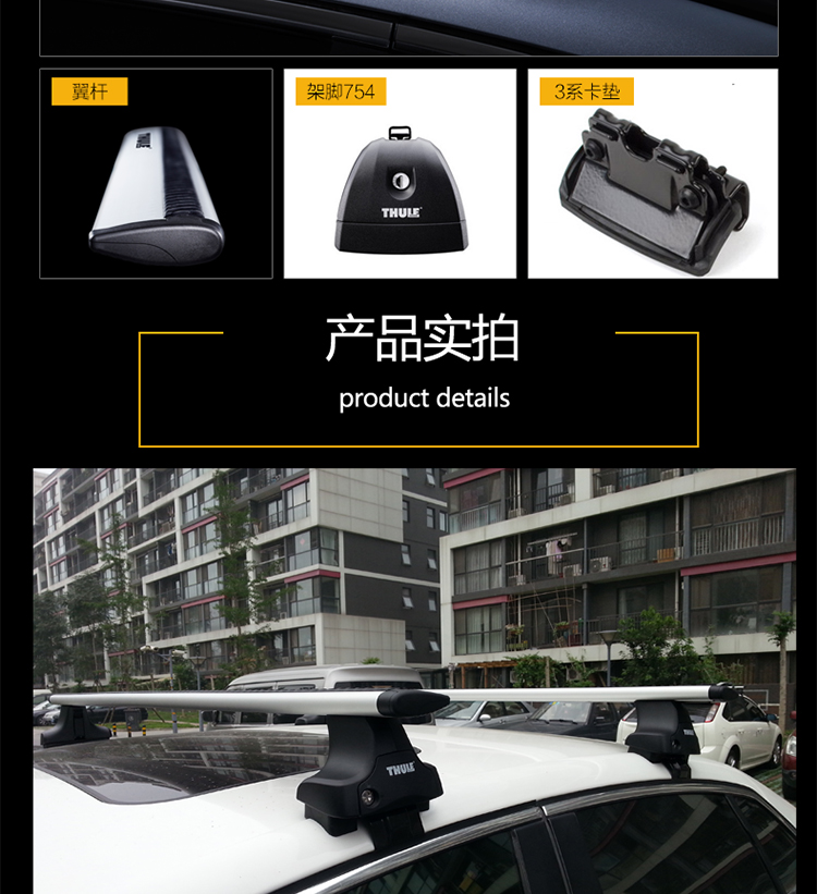 Thule / Thule Thanh mang trên nóc 754 chân phụ kiện mái thường mang trên nóc giá 1 Series thảm giá để đồ trên nóc xe