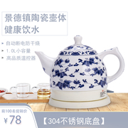 bình đun nước panasonic Jingdezhen một ấm đun nước bằng gốm Xinxin SCJ-0821 tự động tắt nguồn cơ khí kiểu hoa sen rối trắng xanh bình nấu nước siêu tốc
