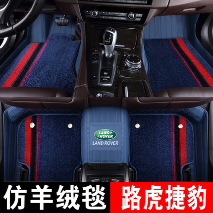Jaguar XFL XEL Land Rover Aurora Skywalker 2 discovers 4 5 Range Rover all surrounded by car foot mat carpet