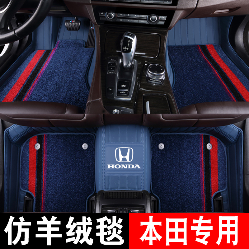 Full Surrounded Car Mat Honda crv Tenth Generation Accord Civic Crown Dao Jade inspire Bin Chi xrv Carpet