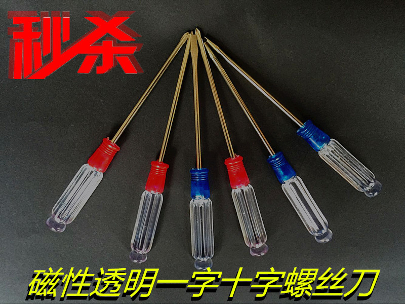 HOT PIN STRAIGHT CROSS TRANSPARENT SMALL SCREWDRIVER MINI SCREWDRIVER TRUMPET NO. 2 TRANSPARENT CRYSTAL HANDLE MAGNETIC