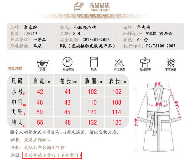 Peignoir jeunesse S M L  XL - Ref 590378 Image 18