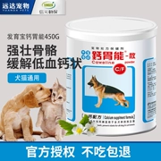 Singen Youda Phát triển Bao Dog Canxi dạ dày 450g Chó và mèo Sức khỏe tổng quát Xương Canxi Dinh dưỡng Sức khỏe