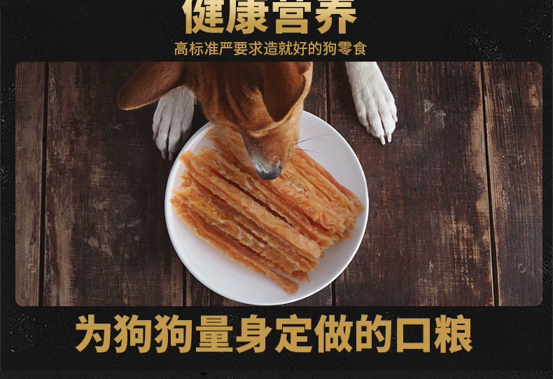 Lusi Pet Dog Snacks Pupgie Teddy Golden Hair Chicken Hard Hard Molar Stick Meat Dry Dog Meat Strips 200g