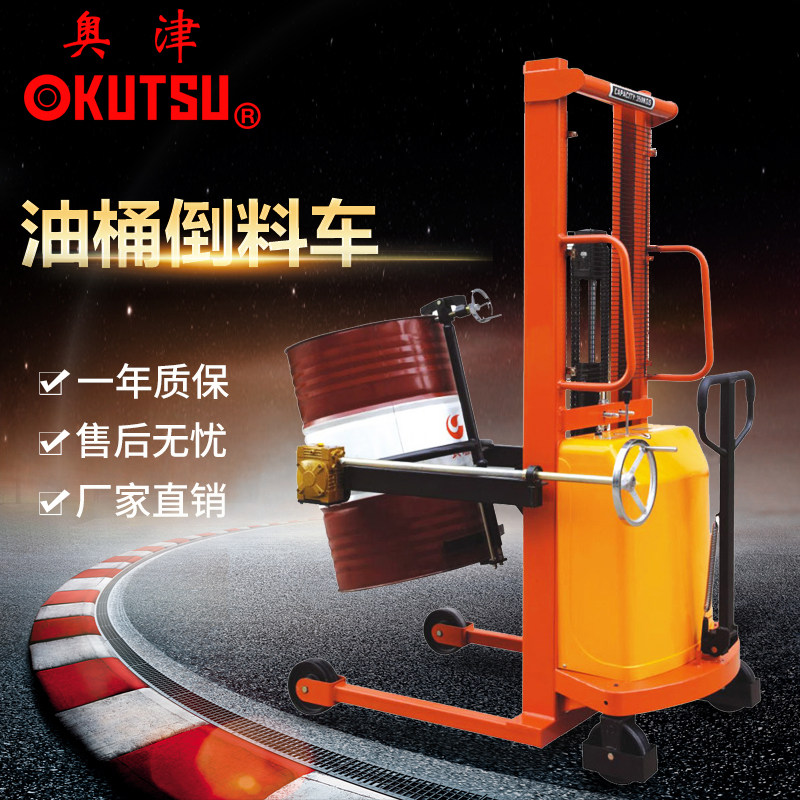 Aojin manual semi-electric oil barrel lifting flip pouring truck Stacker loading and unloading truck lifting stacker handling truck hand shake