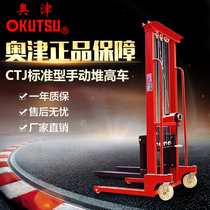 Aojin manual hydraulic stacker Hand lift truck Mold lifting loading and unloading truck Light stacker CTJ forklift