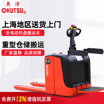  Aojin electric forklift All-electric pallet truck Storage cattle lifting and unloading truck 2 tons 3 tons forklift