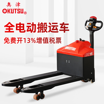  Aojin electric forklift 2 tons hydraulic truck lifting pallet loading and unloading truck automatic small Jinguang earth cow 1 5T