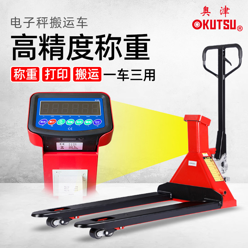 Aojin manual hydraulic stacker with electronic scale truck weighing and printing cattle hand push hydraulic truck 2 tons 3T