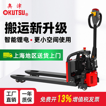  Aojin all-electric truck Xiaojingang hydraulic lifting pallet truck Electric forklift 2 tons small earth cow 1 5T