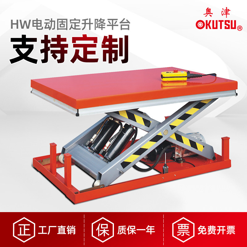 Fixed lifting platform Electric hydraulic lifting platform Manual platform car Small household lift scissor type HW