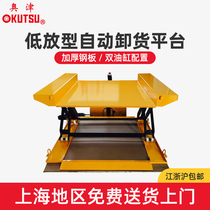  Aojin electric fixed lifting platform Ultra-low type electric loading and unloading platform concave lifting platform custom HL