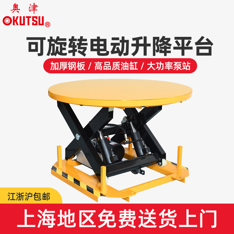 Ozzin Electric Lift Fork Lifting Table Stainless Steel Lift Round rotary telescopic table ESP