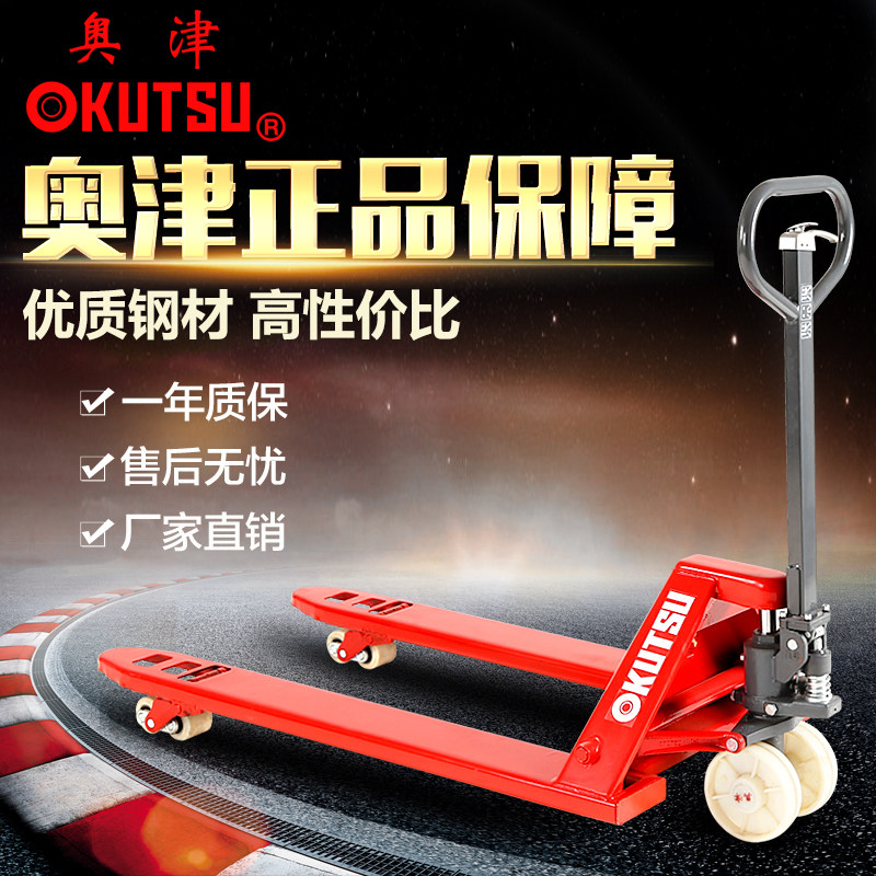 Ozu manual forklift hydraulic truck 2 tons 3 tons small loading and unloading truck lifting tray extended with the car to push the cattle