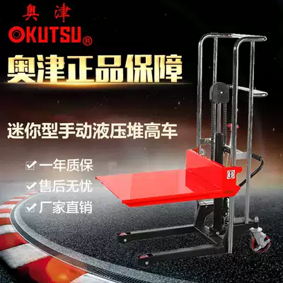 Manual hydraulic stacker Light stacking stacker Mini luggage car Lift Loading, unloading and handling lifting pedals