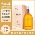 ZNG甄肌奢妆