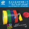 Green tape Scribing tape 3cm zebra tape 30mm warning tape Workshop floor marking narrow glue