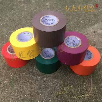 5cm Electrical insulation tape 5CMPVC tape Wide brown electrical tape Brown widened brown tape