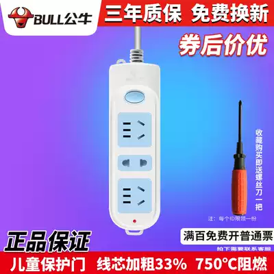 Bull socket multi-function household long-term electric plug row extension cord Dormitory student drag wiring board 3 holes GN-606