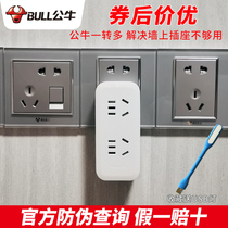 Bull Socket Converter Porous panel Wireless plugboard without wire plugging One-to-three multipurpose functional sub-plug