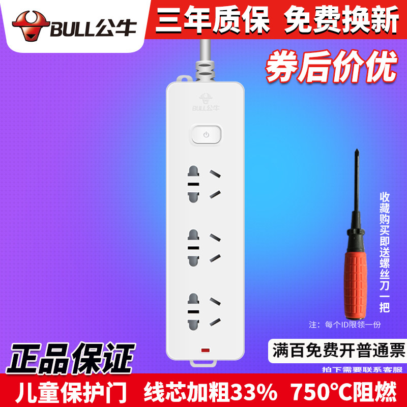 Bull socket wiring board household multi-function power socket extension line extension line 3 holes 1 8 meters GN-212