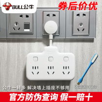 Bull One Turns more than six plug-in-plug converter perforated cord Short line socket Sub-socket One-drag three-inserted platoon