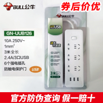 Bull Calf White Socket Inserted Platoon Plug Board Patch Board Magic Square Band Wire Usb Charger Multifunction Drag Wire Board 1 5 m