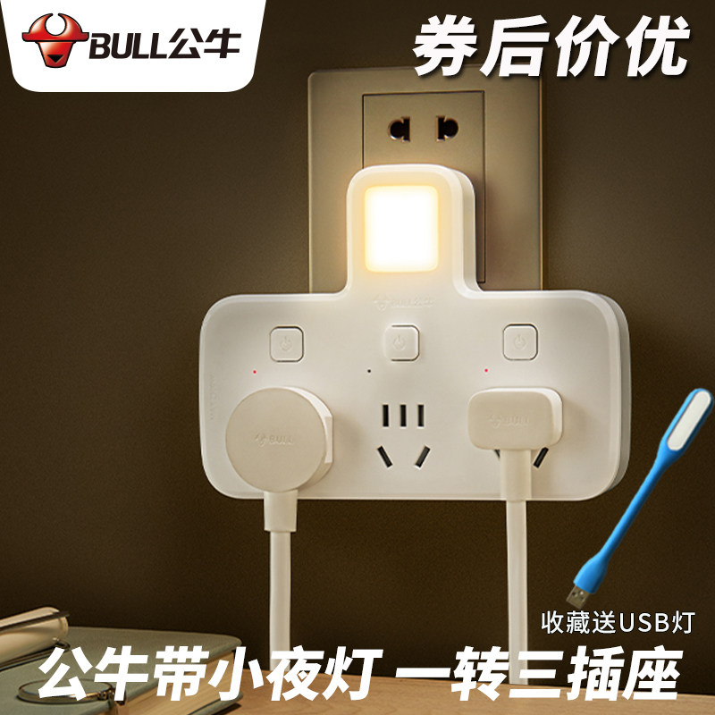 Bull socket converter night light one drag three row plug one turn multi-switch multi-function power socket without wire
