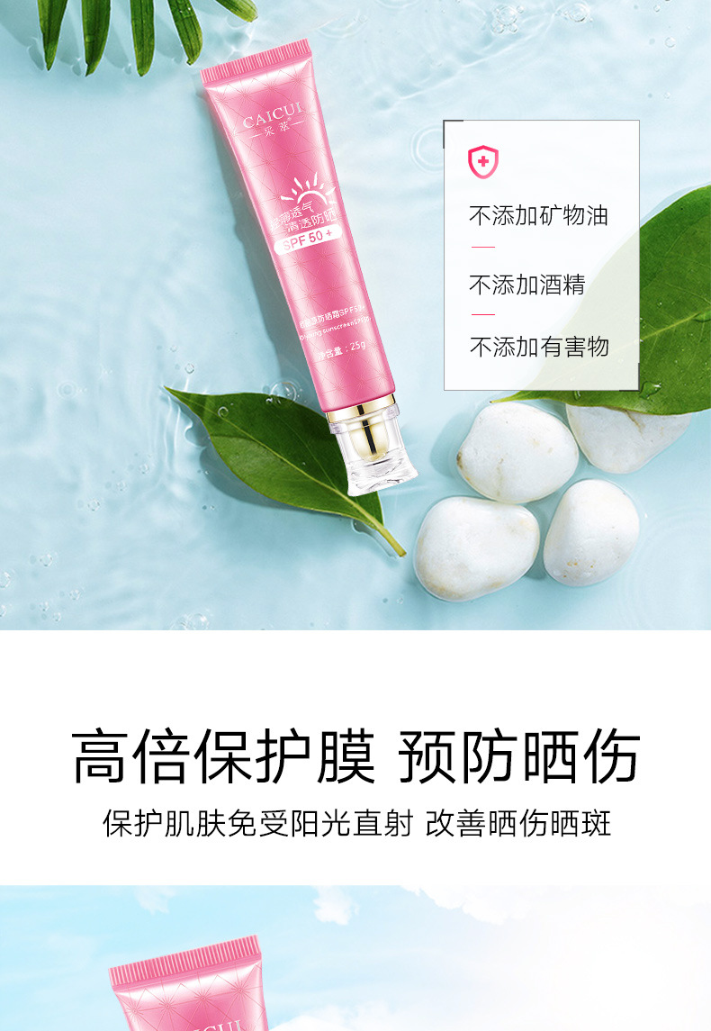 [Sáng sớm] kem chống nắng bị cô lập cơ thể kem chống nắng bảo vệ UV chống thấm ngoài trời sinh viên giữ ẩm spf50 + kem chống nắng da nhạy cảm