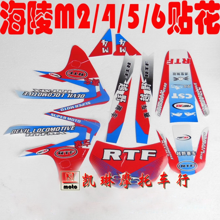 Noble Desert King S5S7S8 Sea Mausoleum M4MX6 Huayang T2T4T6 Cross-country Locomotive Appliqua Stickler Sticker Car Sticker