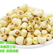 Daily special price Fujian Jianning Bailian farmers self-produced Tongxin white lotus seeds special dry goods bulk 250g special lotus seeds