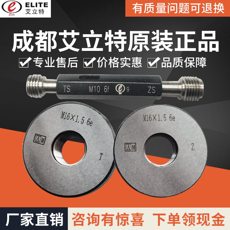 Elite proofreading gauge thread plug gauge M custom pass gauge American ring gauge UNS tooth gauge calibration inspection rod