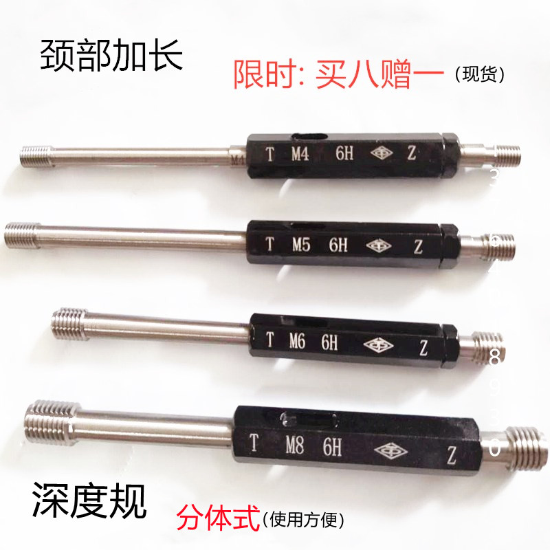 Lengthened plug gauge thread gauge M2 3 4 5 6 8 plug gauge pass stop gauge rod light regulation lengthened tooth gauge inspection tool