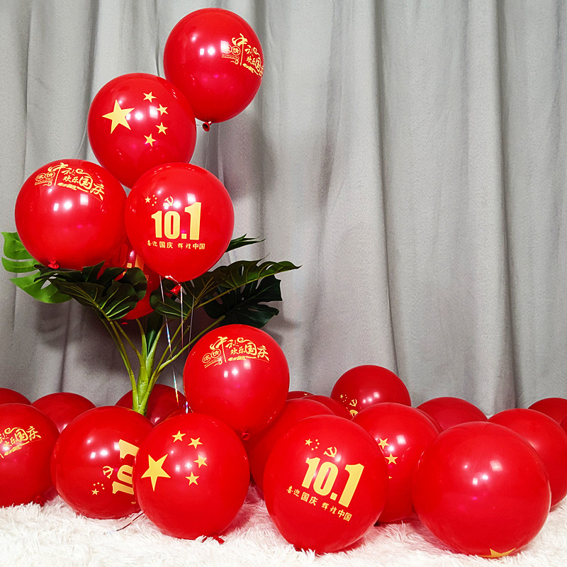 Middle Autumn National Day Festival Decorated Balloon Mall Company Hotel Bar Holding Bar School Kindergarten Classroom Placement