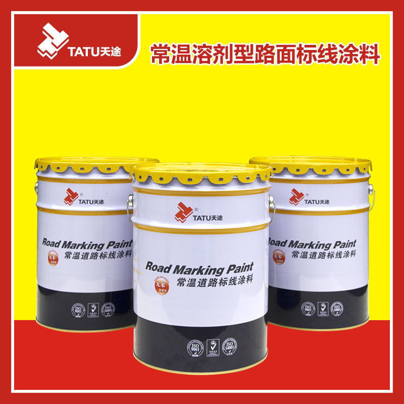 Sky Markings Paint Scribe Painted Road Markings Cold Paint Wear Fast Dry Parking Lot Place Cold Spray Crossed Cold Paint 25kg