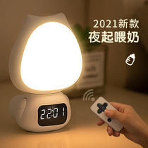 Soft light socket night light can be remotely controlled breastfeeding mother baby feeding eye care feeding bedside bedroom sleeping newborn