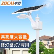 Super bright solar street lamp Household community New rural outdoor integrated LED villa garden lighting electric lamp